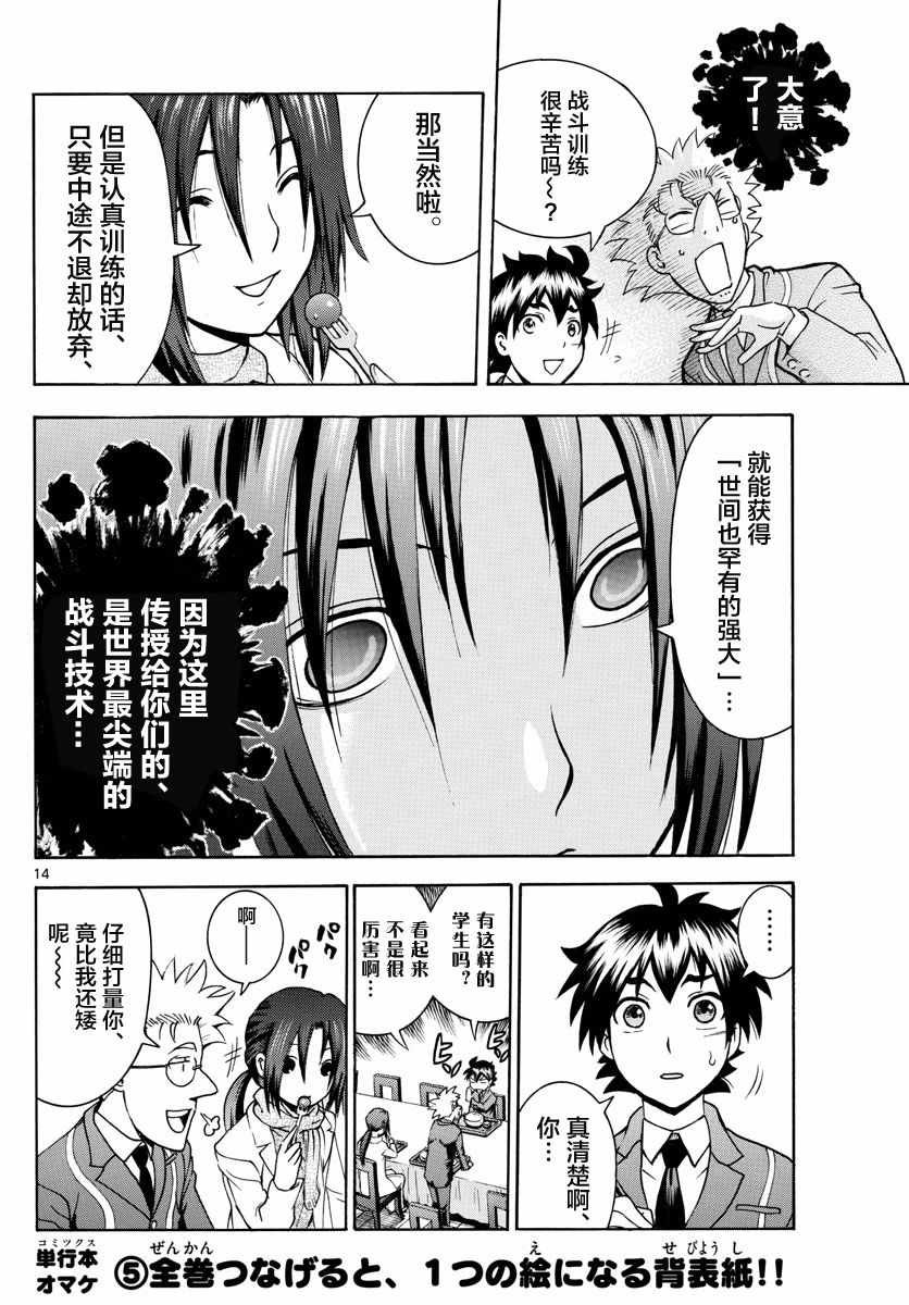第19话