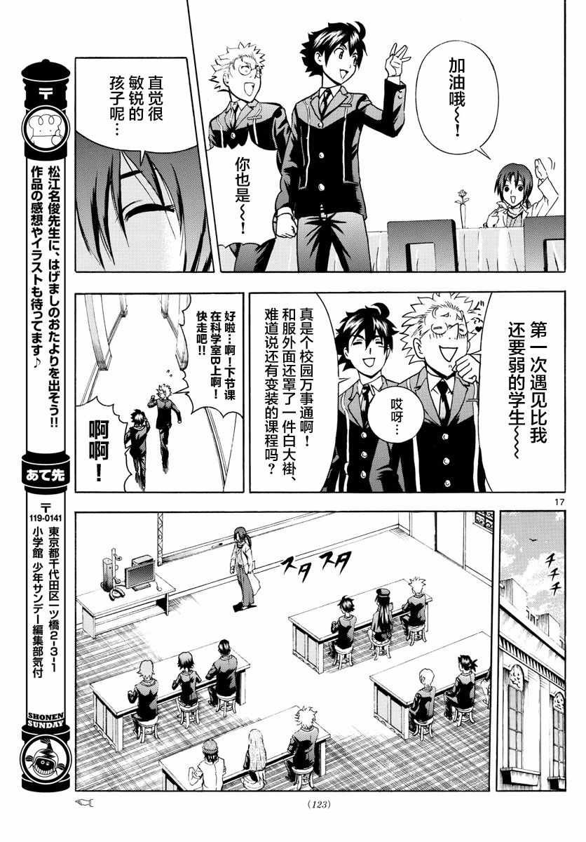 第19话