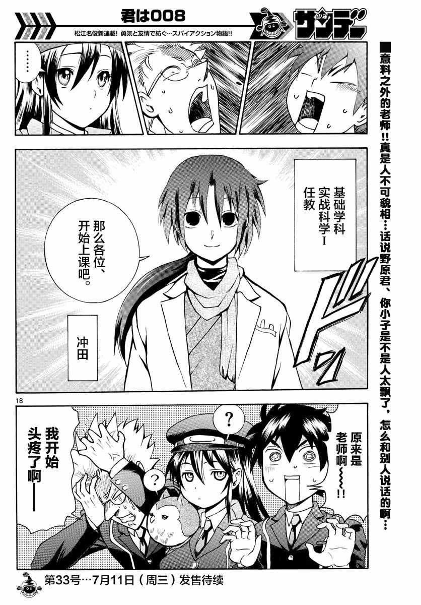 第19话