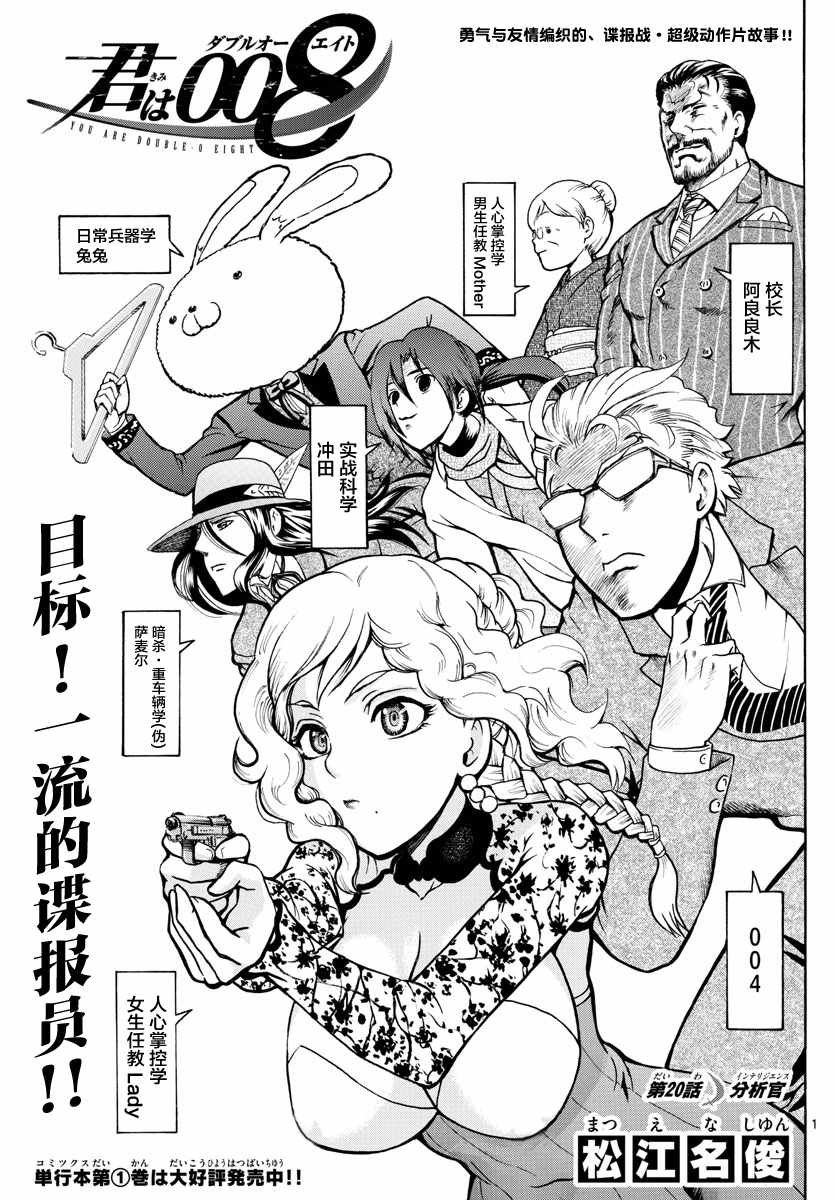 第20话
