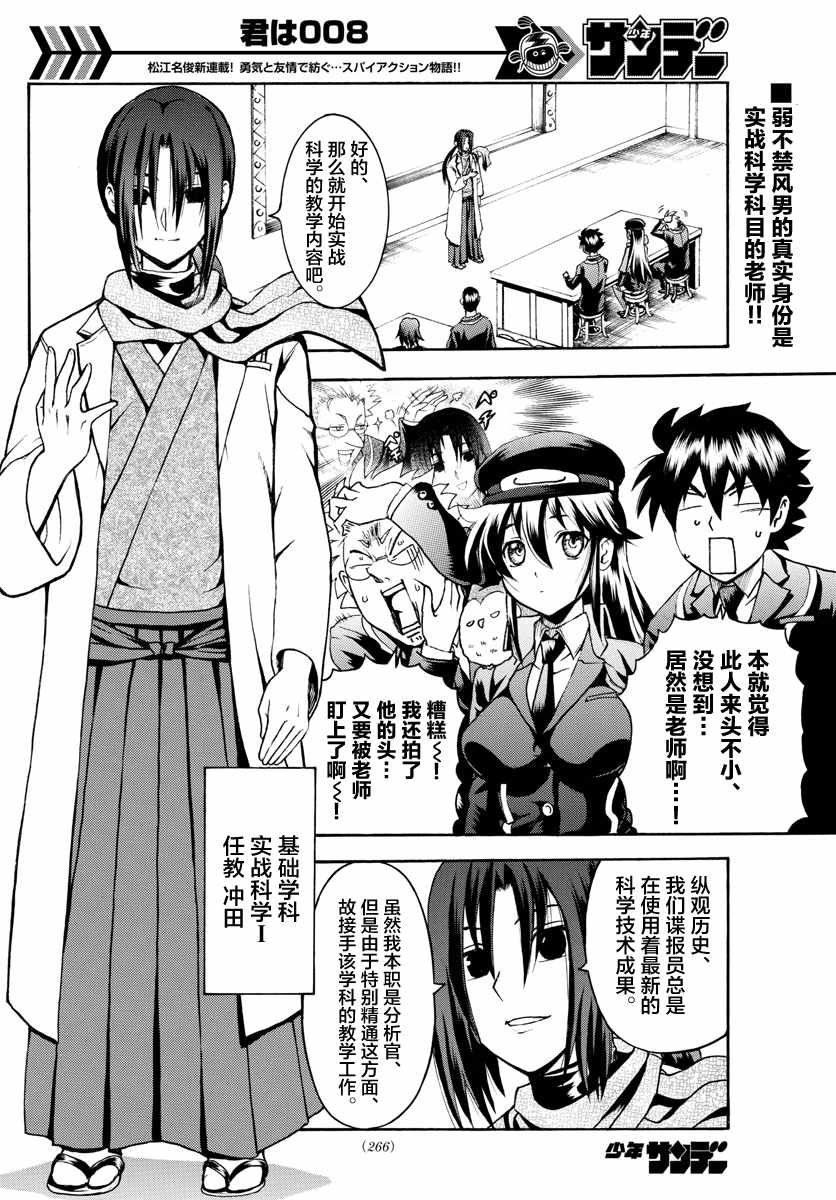 第20话