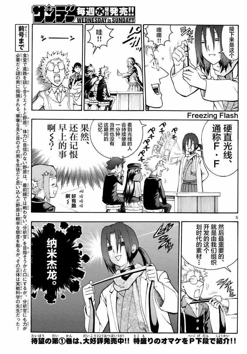 第20话