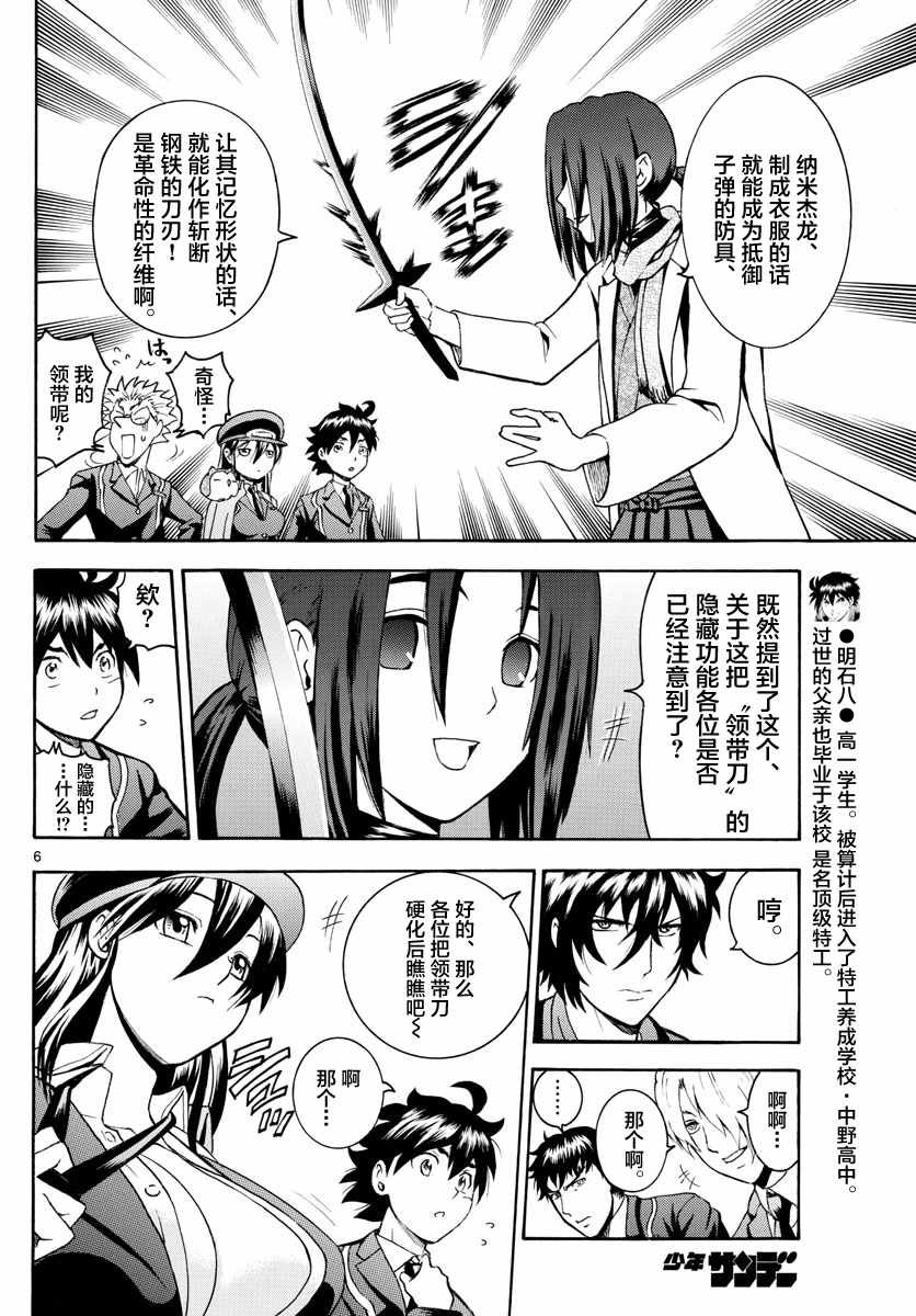 第20话