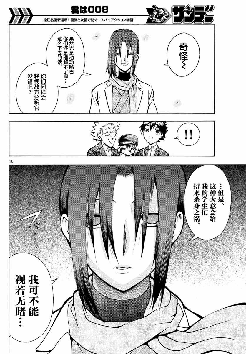 第20话