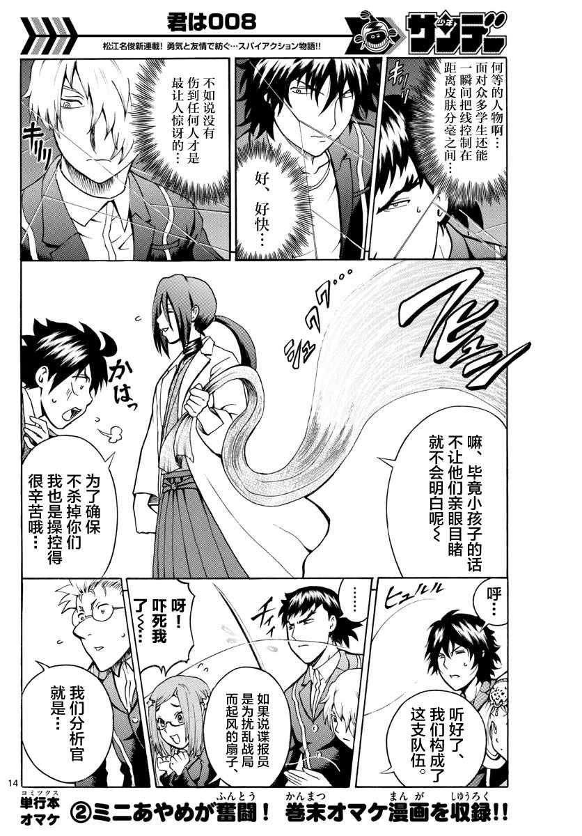 第20话