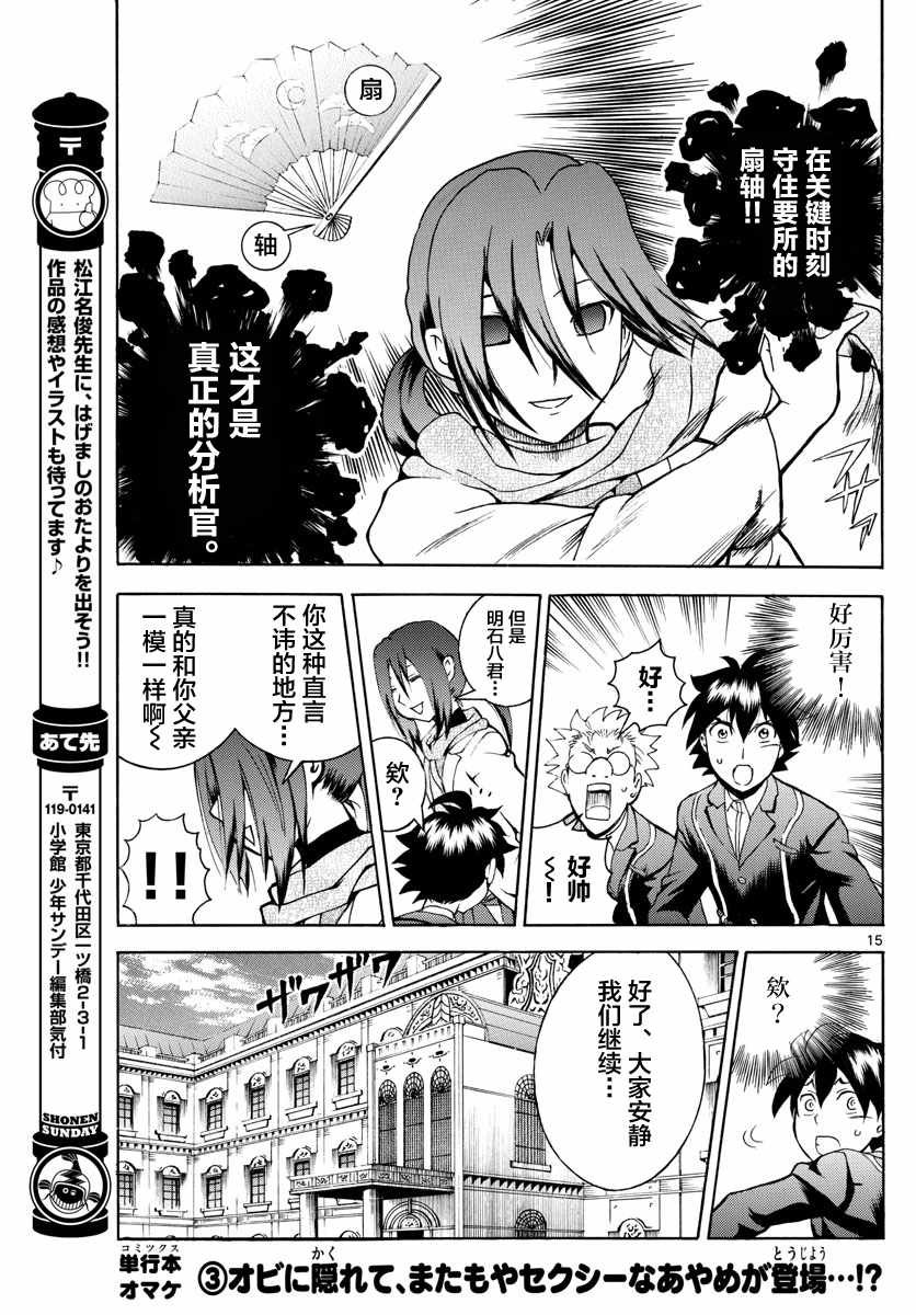 第20话