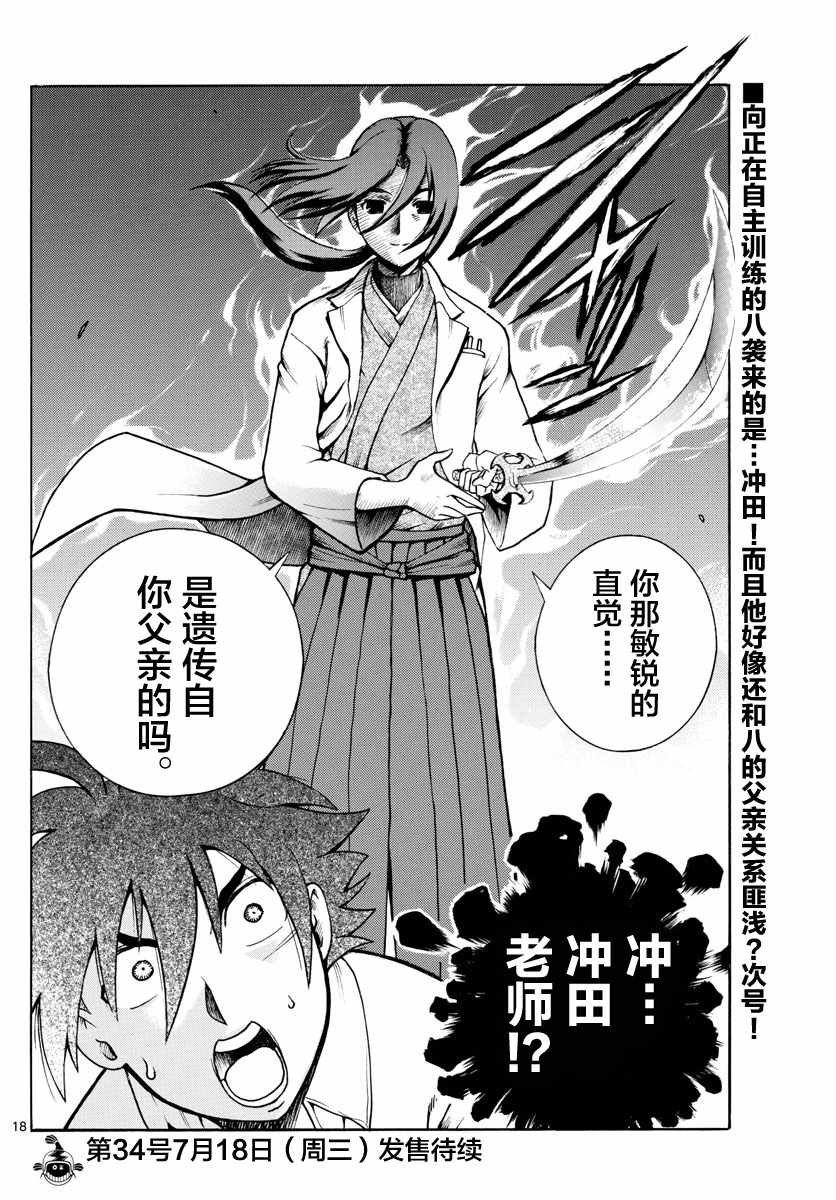 第20话