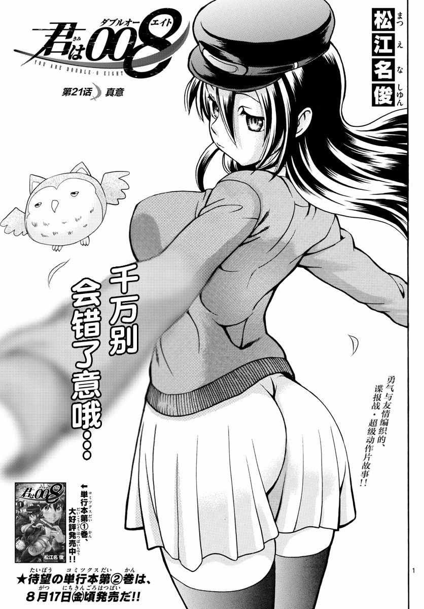 第21话