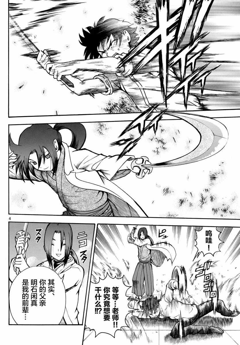 第21话