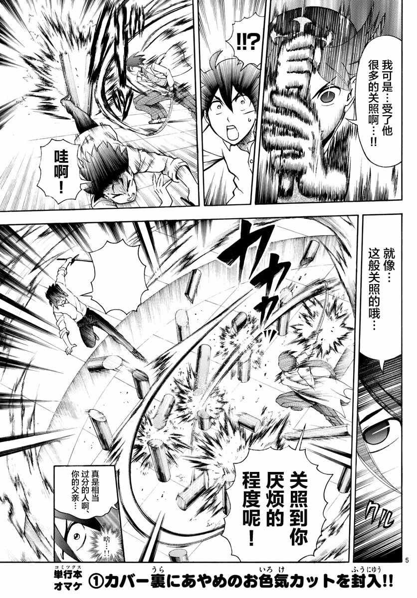 第21话