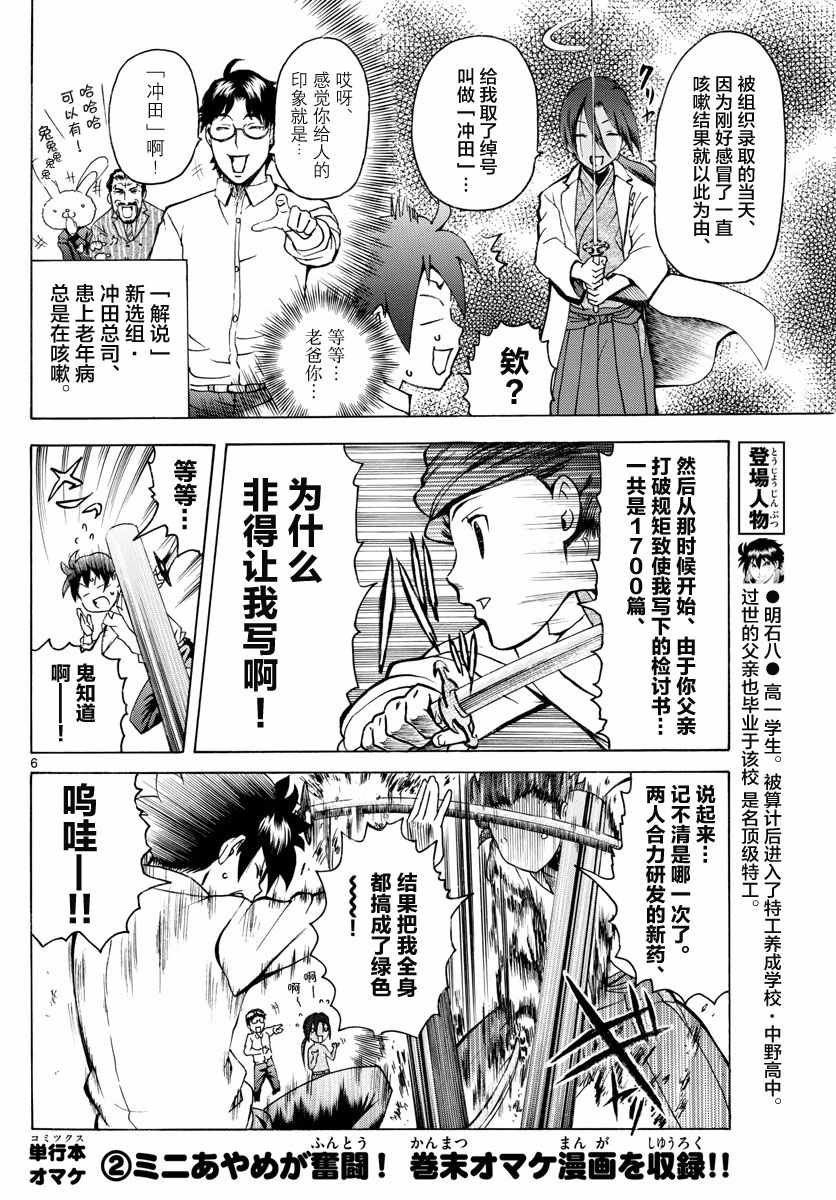 第21话