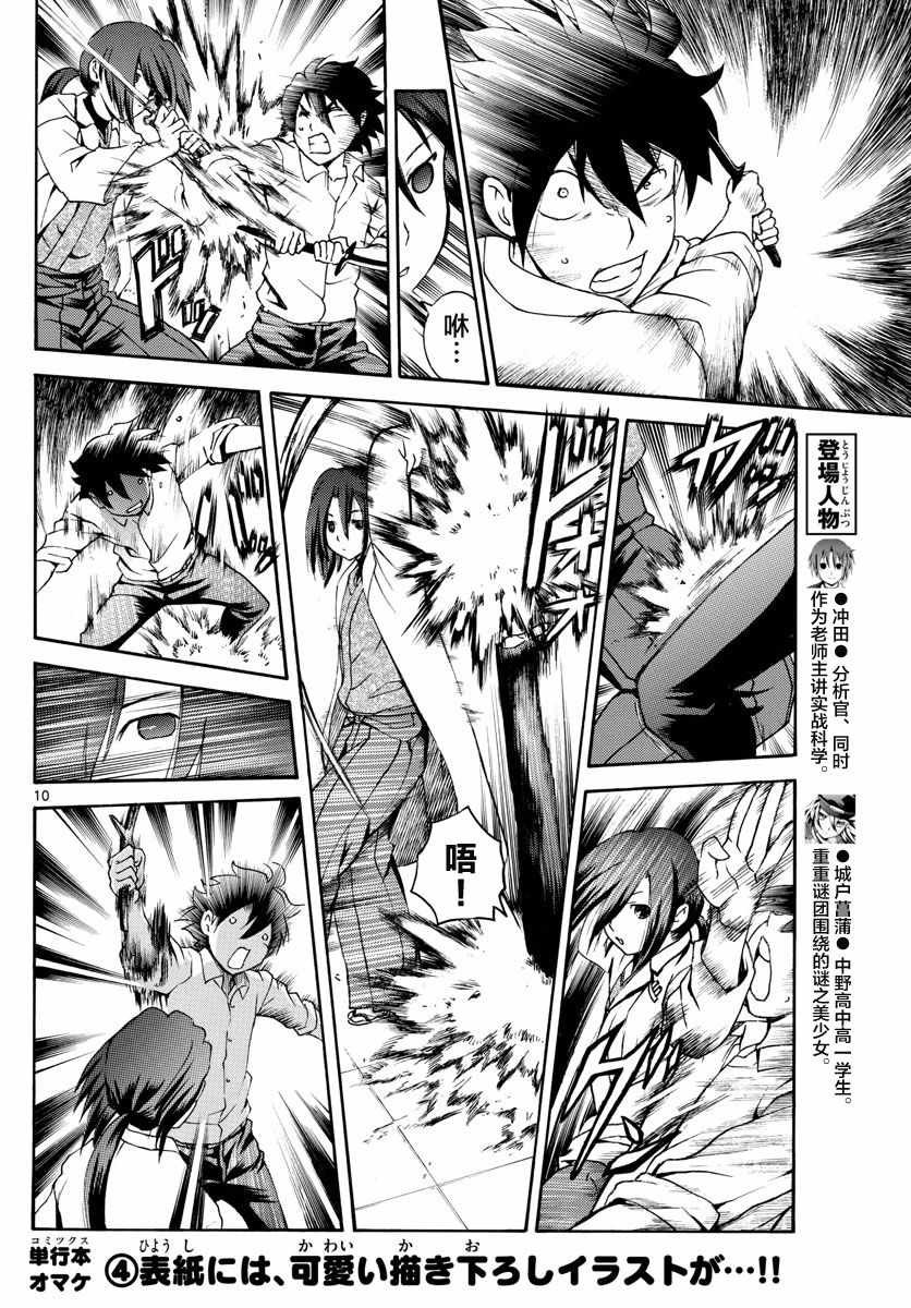 第21话