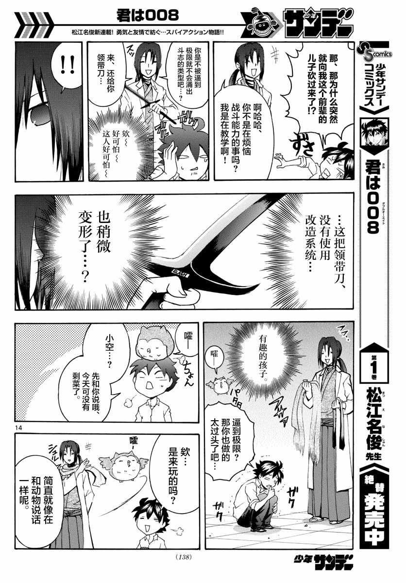 第21话