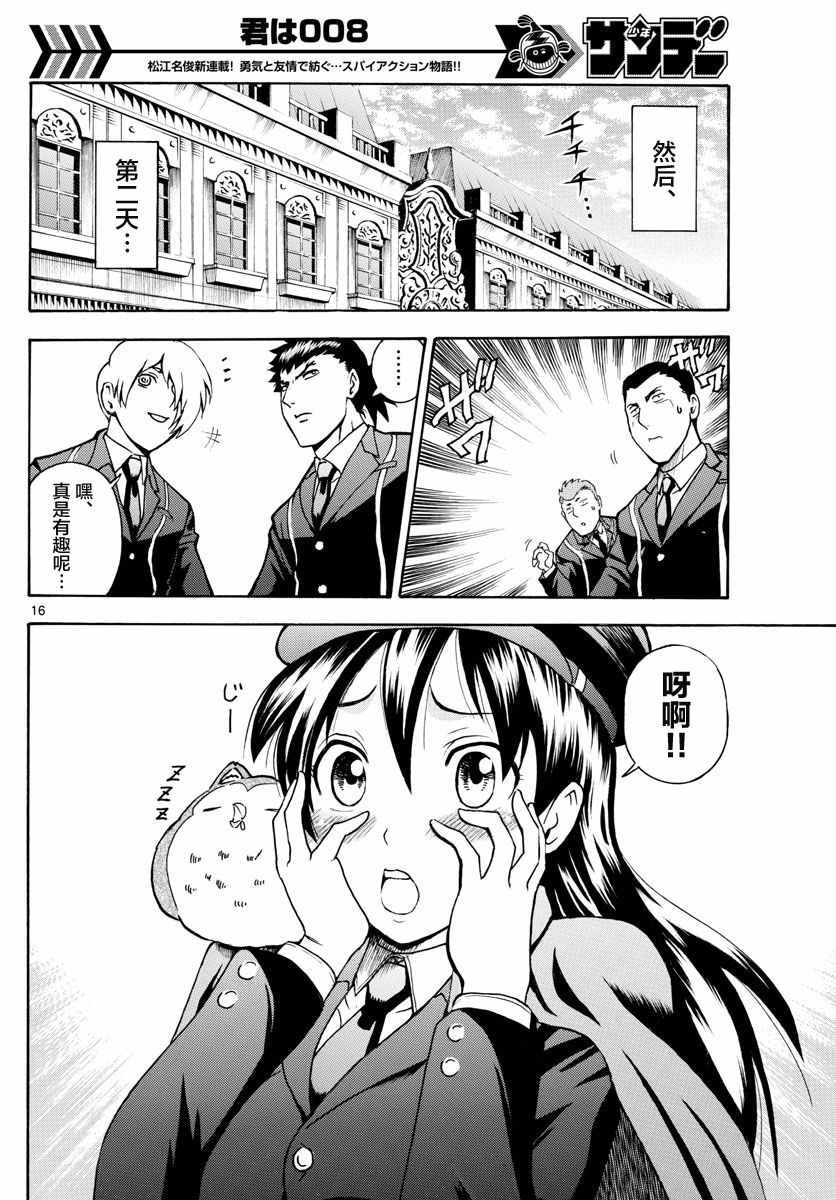 第21话