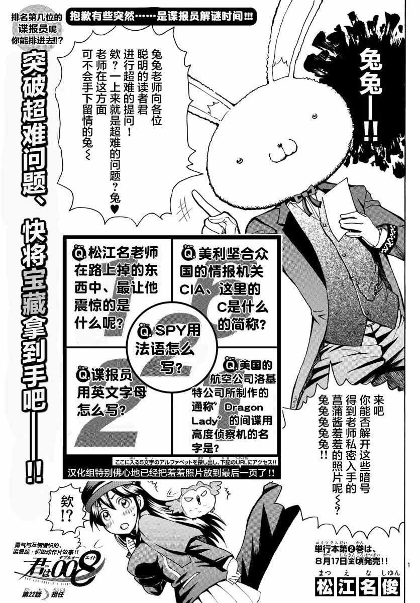 第22话