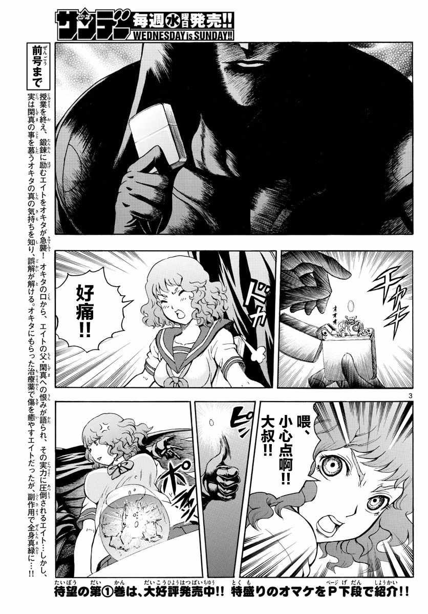 第22话