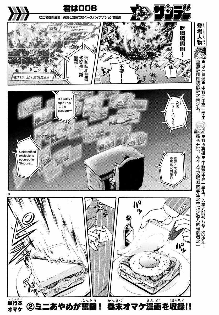 第22话