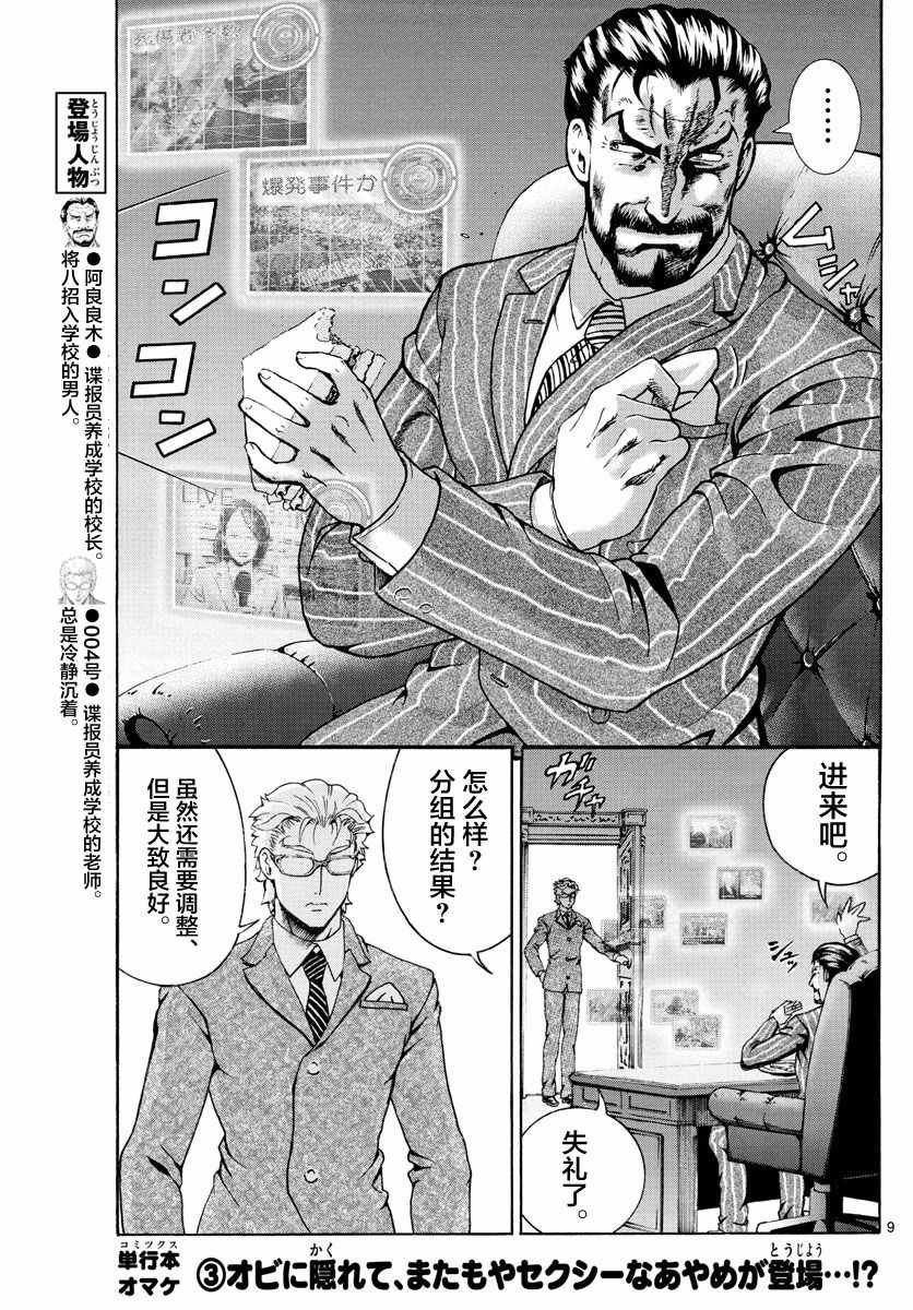 第22话