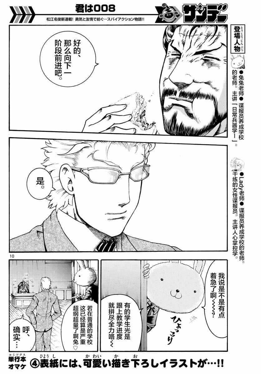 第22话