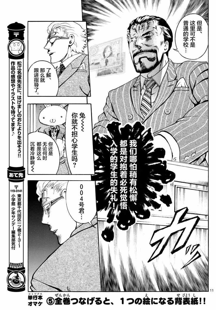 第22话