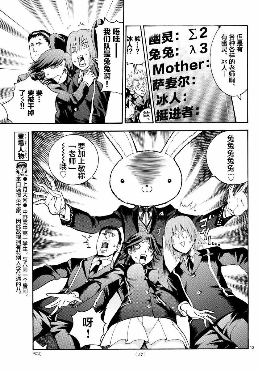 第22话