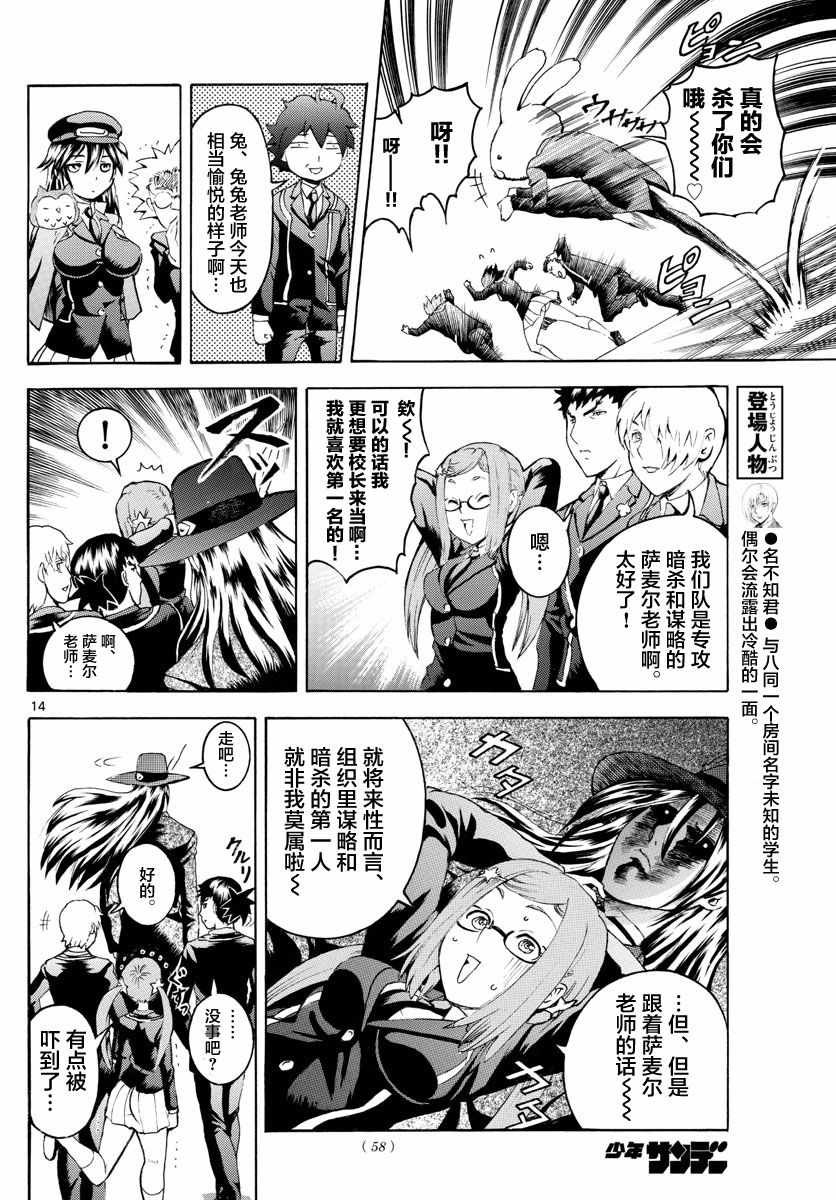 第22话