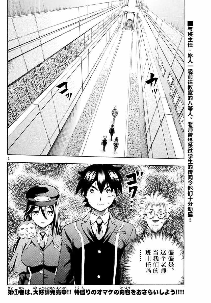 第23话