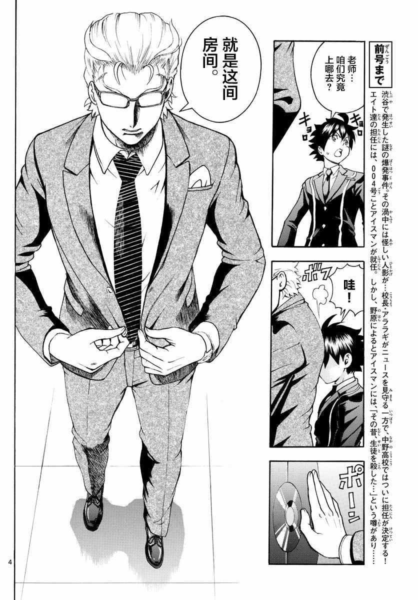 第23话