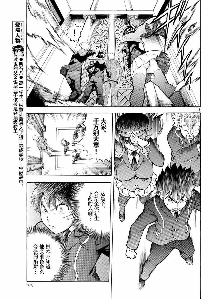 第23话