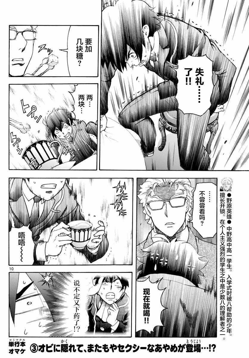 第23话