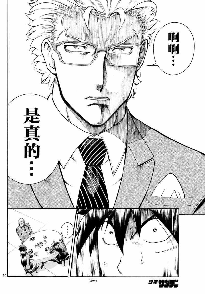 第23话