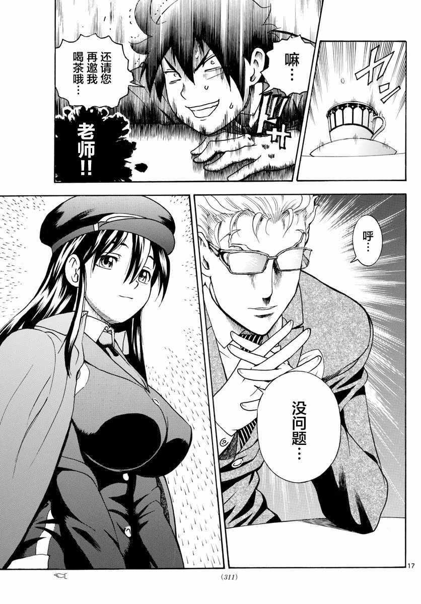 第23话