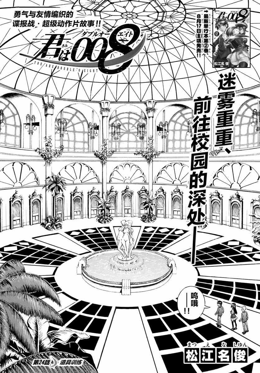 第24话