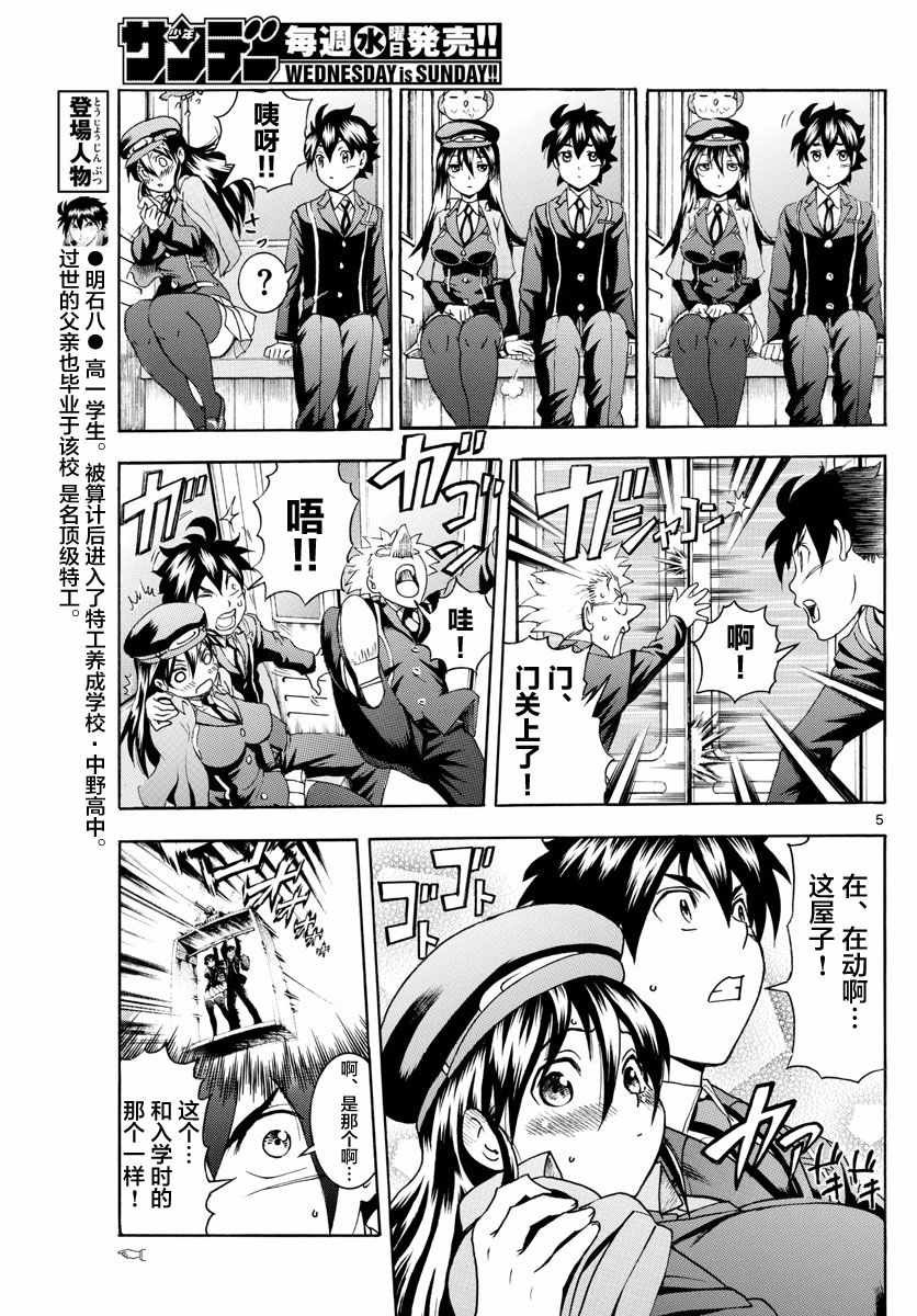 第24话