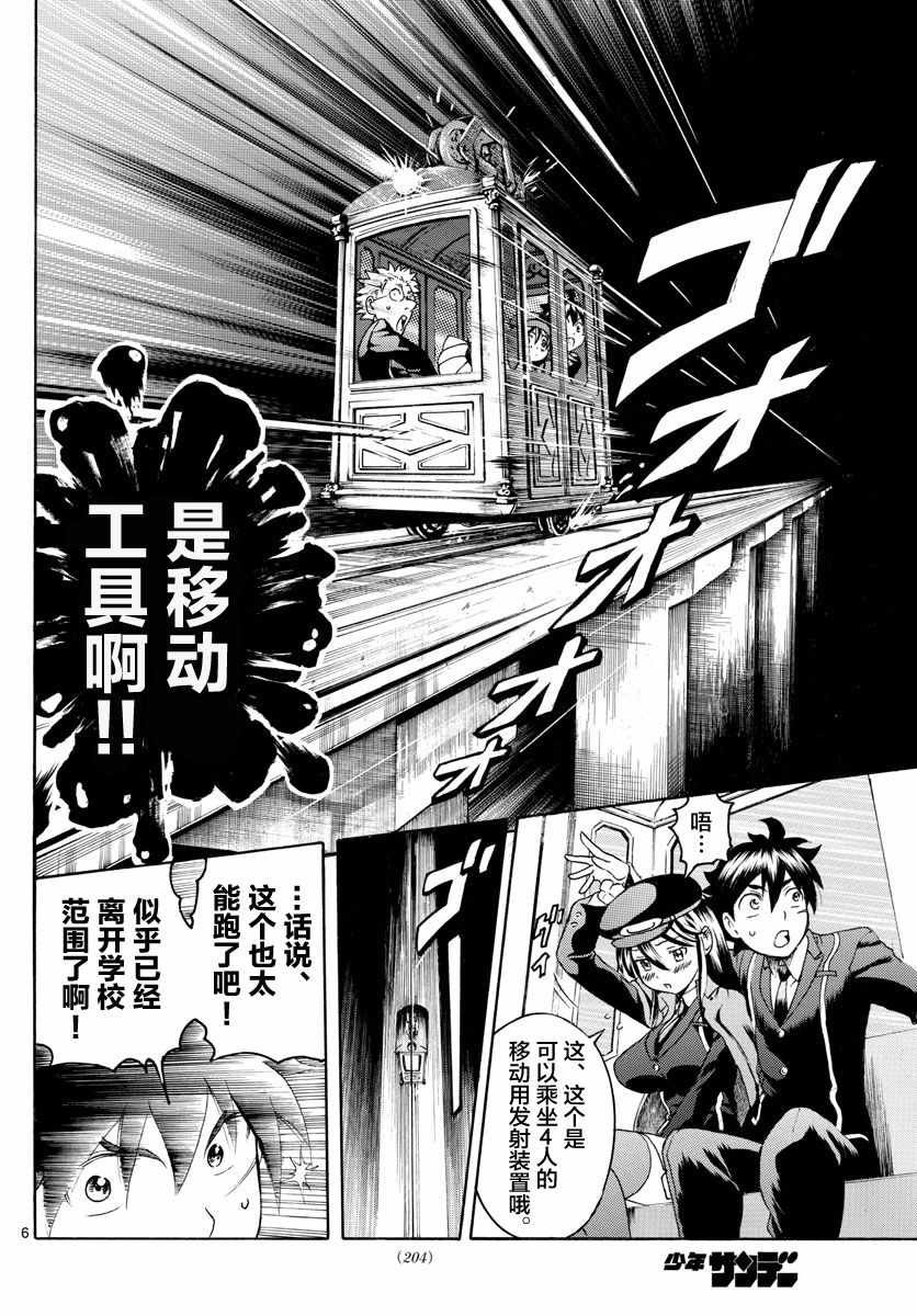 第24话