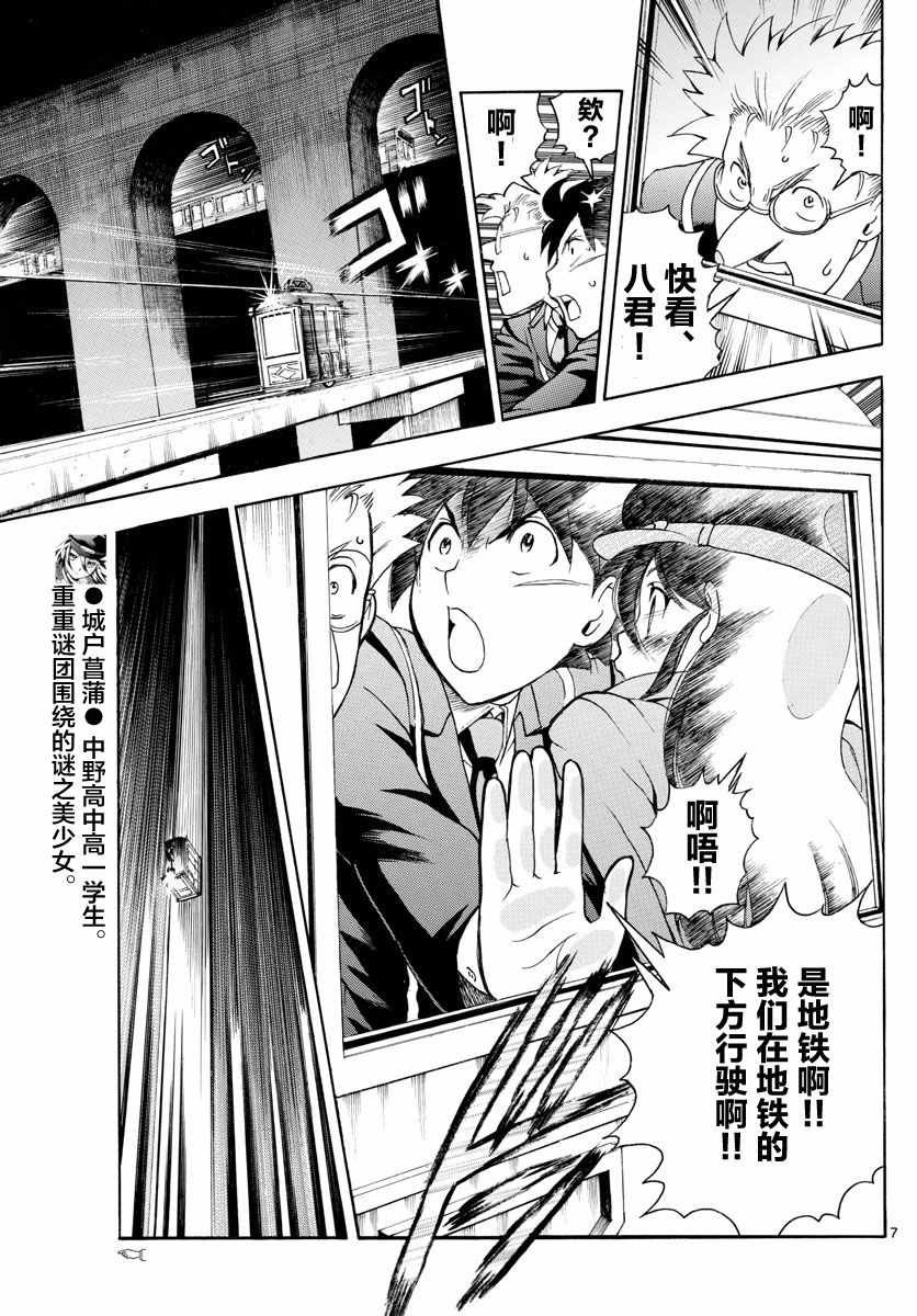 第24话