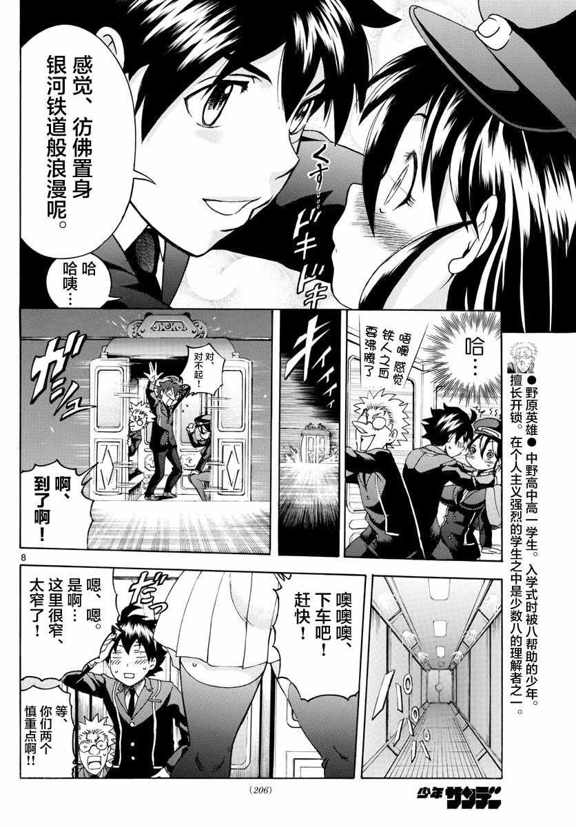 第24话