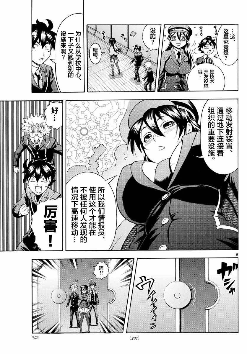 第24话