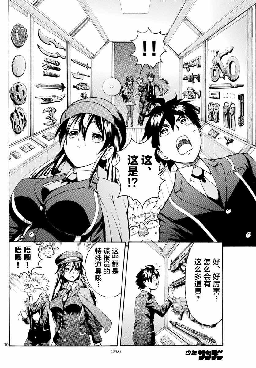 第24话