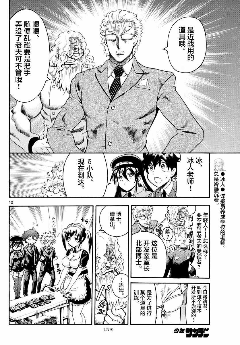 第24话