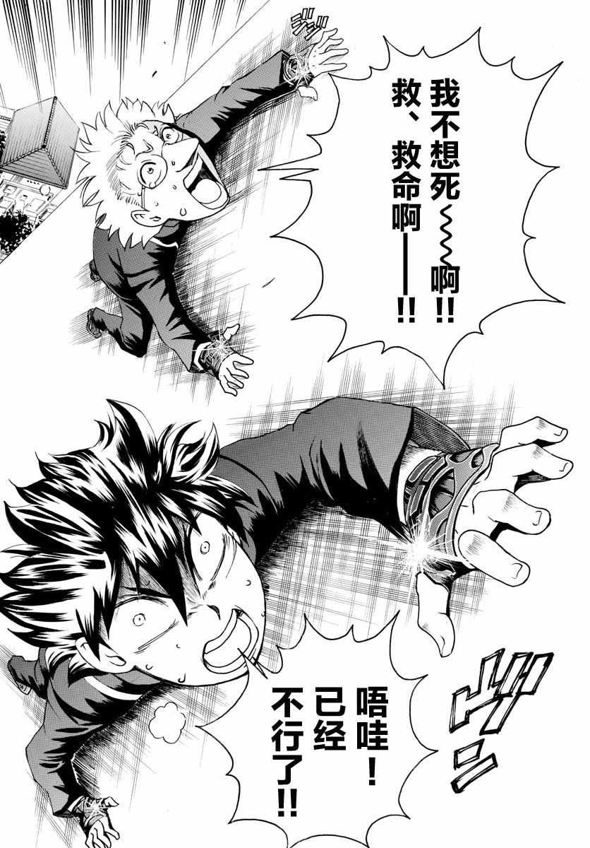 第24话