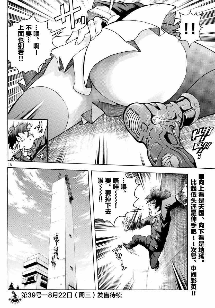 第24话