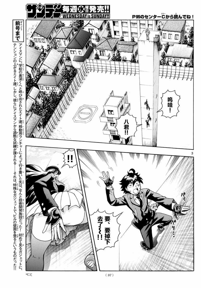 第25话