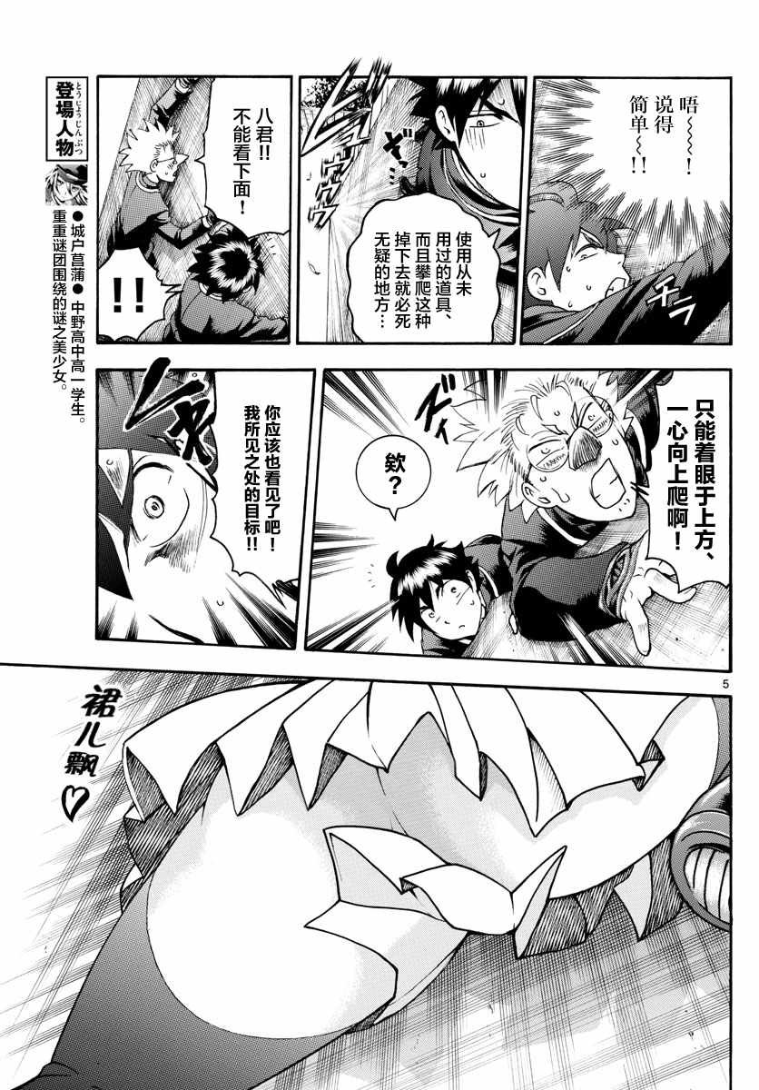 第25话