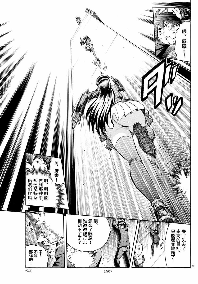第25话