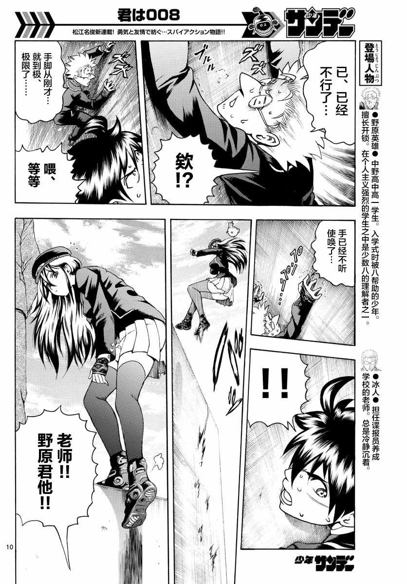 第25话