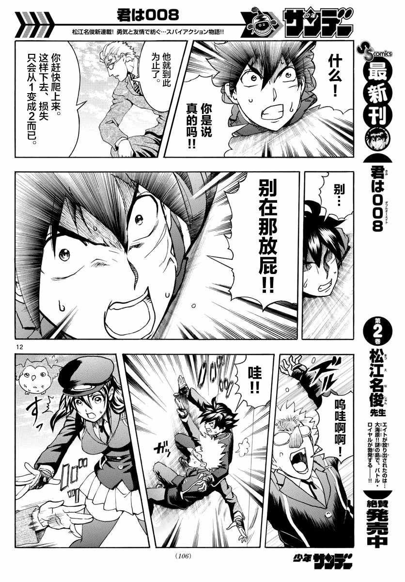 第25话