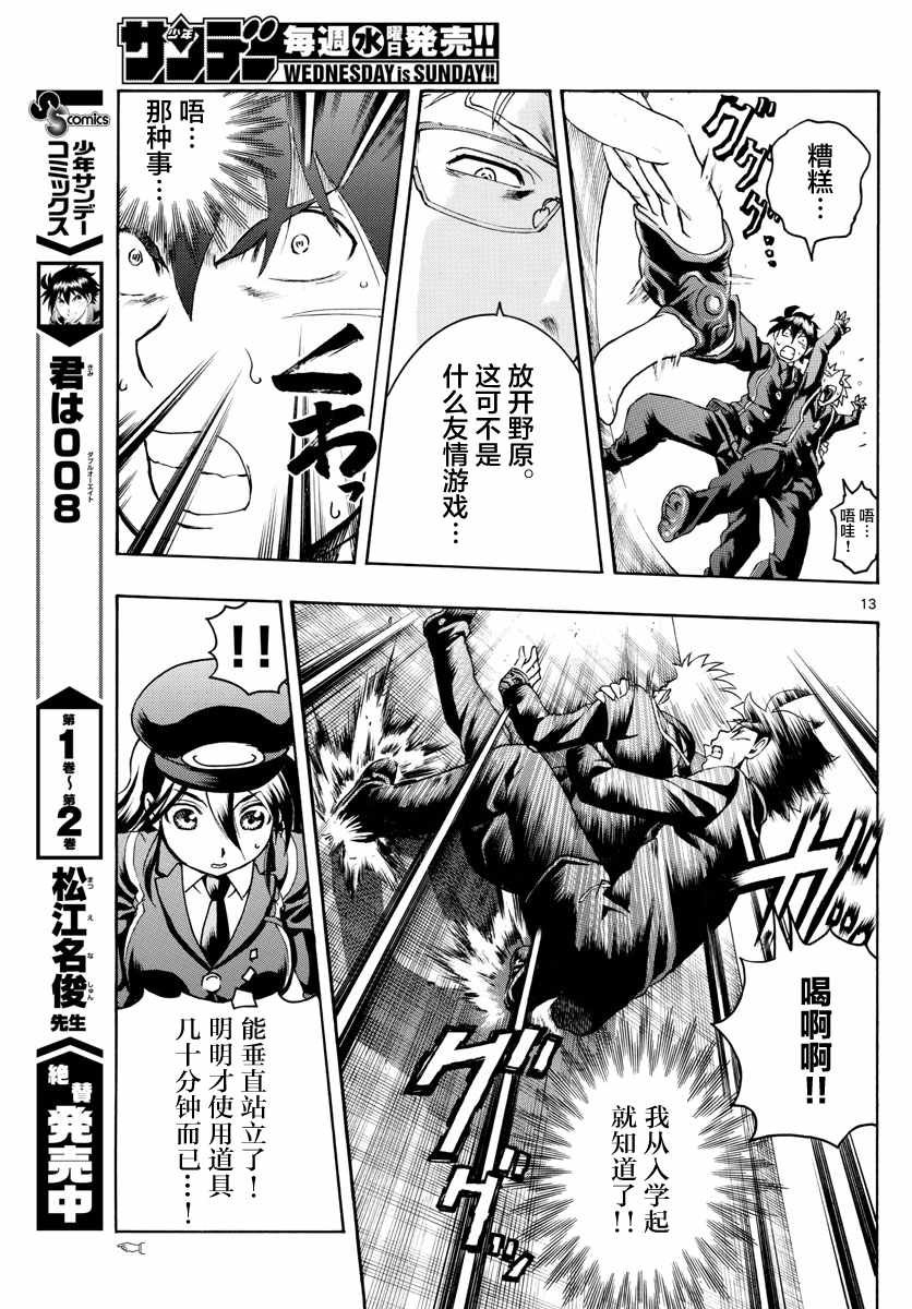 第25话