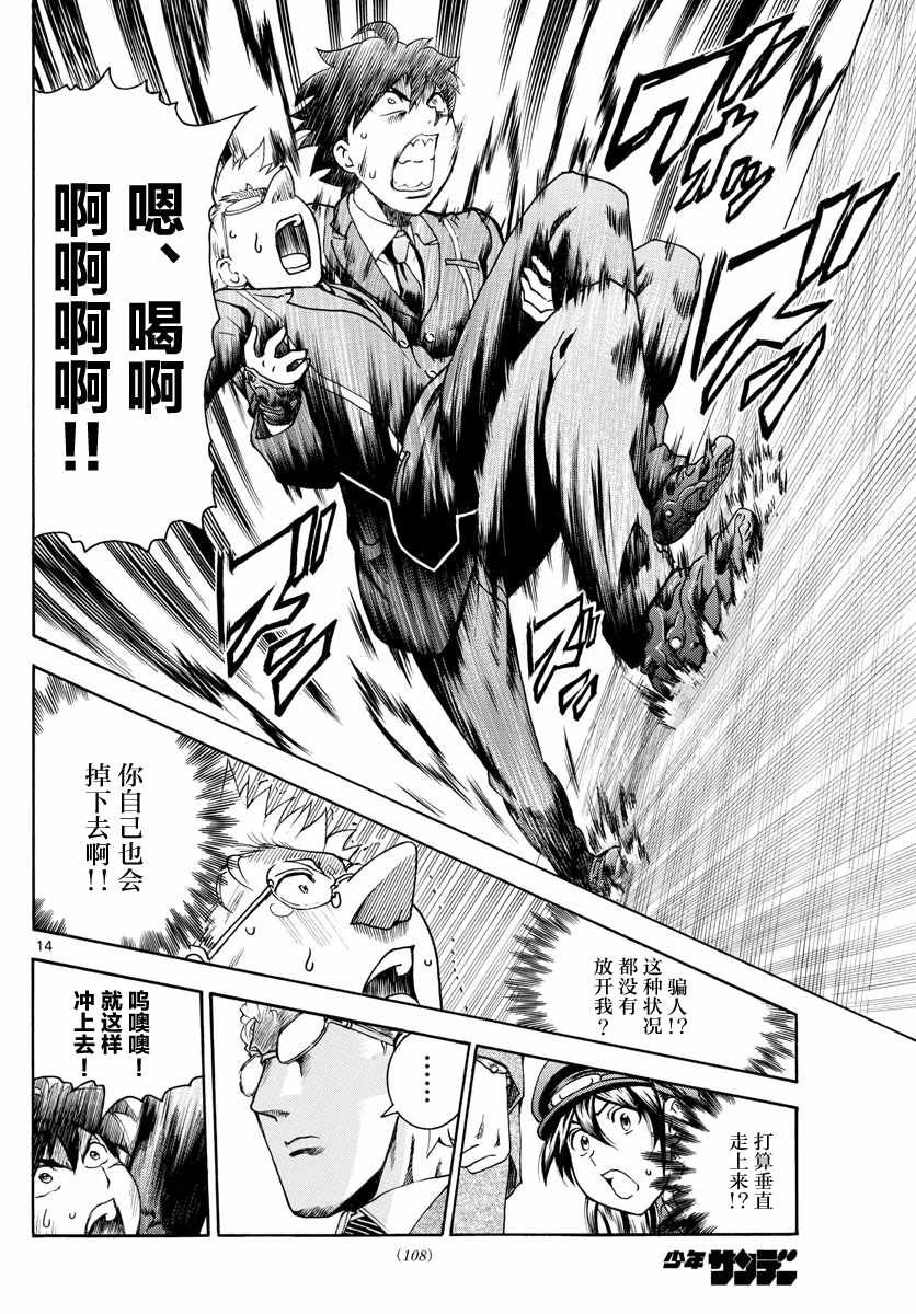 第25话