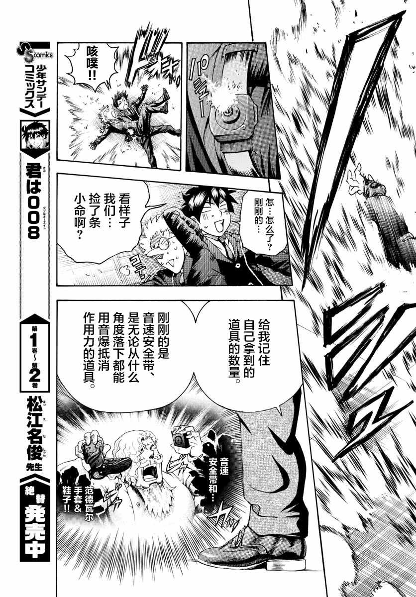 第25话